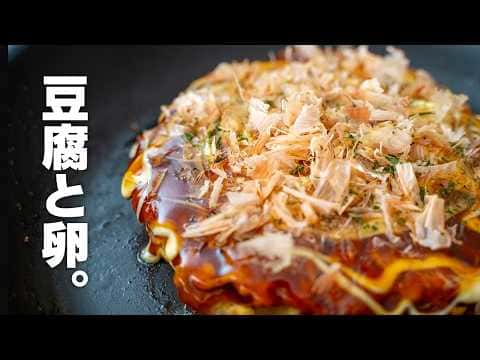 粉なし豆腐お好み焼き
