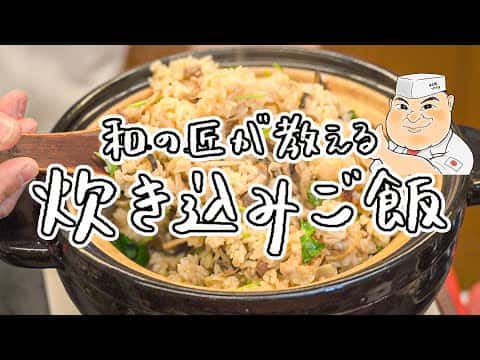具だくさん五目炊き込みご飯