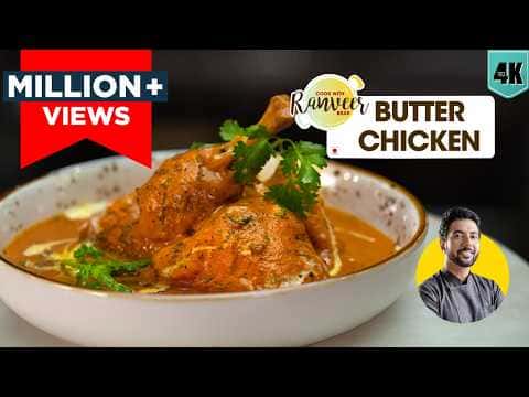 रेस्टोरेंट स्टाइल बटर चिकन (Butter Chicken)