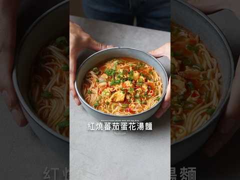 YouTube 上 4 款番茄湯料理:哪種風格最適合你的餐桌?