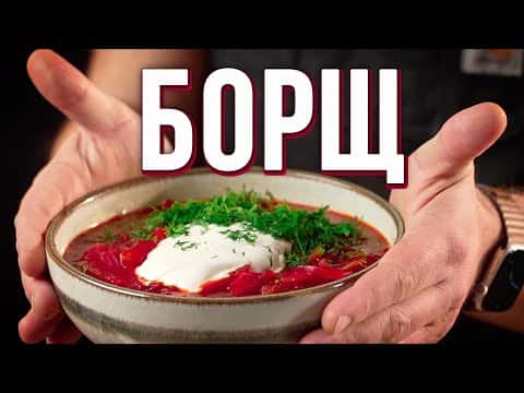 Kimchi Borscht 2.0