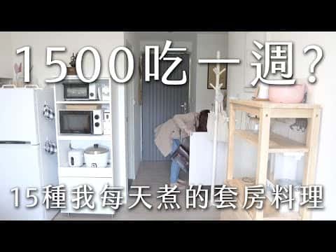 綜合套房便當菜:馬鈴薯燉肉、春川辣炒雞、野菇雞肉炊飯、韓式炒牛肉等15道料理