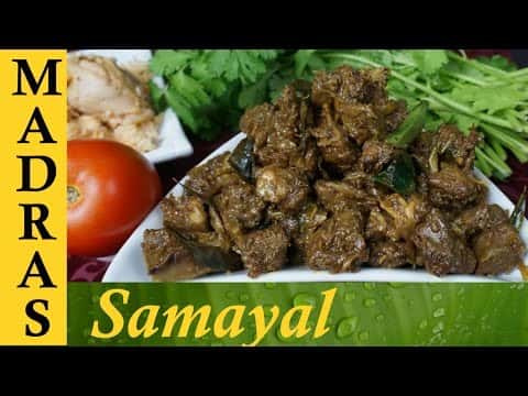 மட்டன் சுக்கா / மட்டன் வறுவல் (Mutton Chukka / Mutton Varuval)