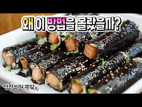 땡초김밥