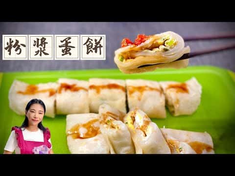 古早味粉漿蛋餅