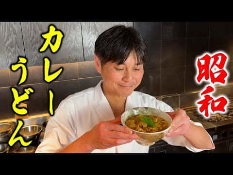 お蕎麦屋さんのカレーうどん