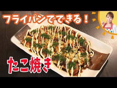 フライパンたこ焼き