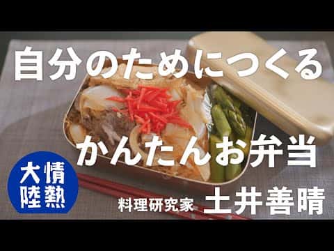 牛すき煮弁当