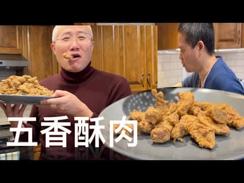 阿婆私房五香小酥肉
