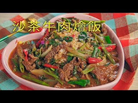 YouTube 上 7 款牛腩與牛肉燴飯:哪種做法最適合你的廚房?