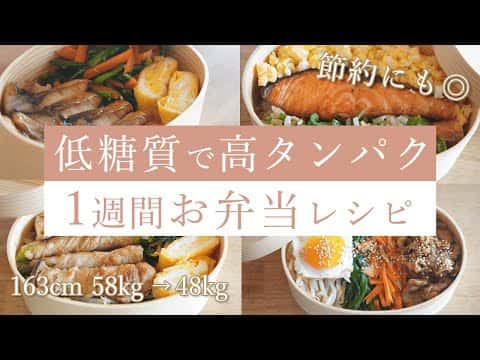 やせるダイエット弁当5種(ビビンバ弁当、鮭の3色弁当、肉巻き弁当、さば焼き弁当、梅と大葉の焼き鳥弁当)
